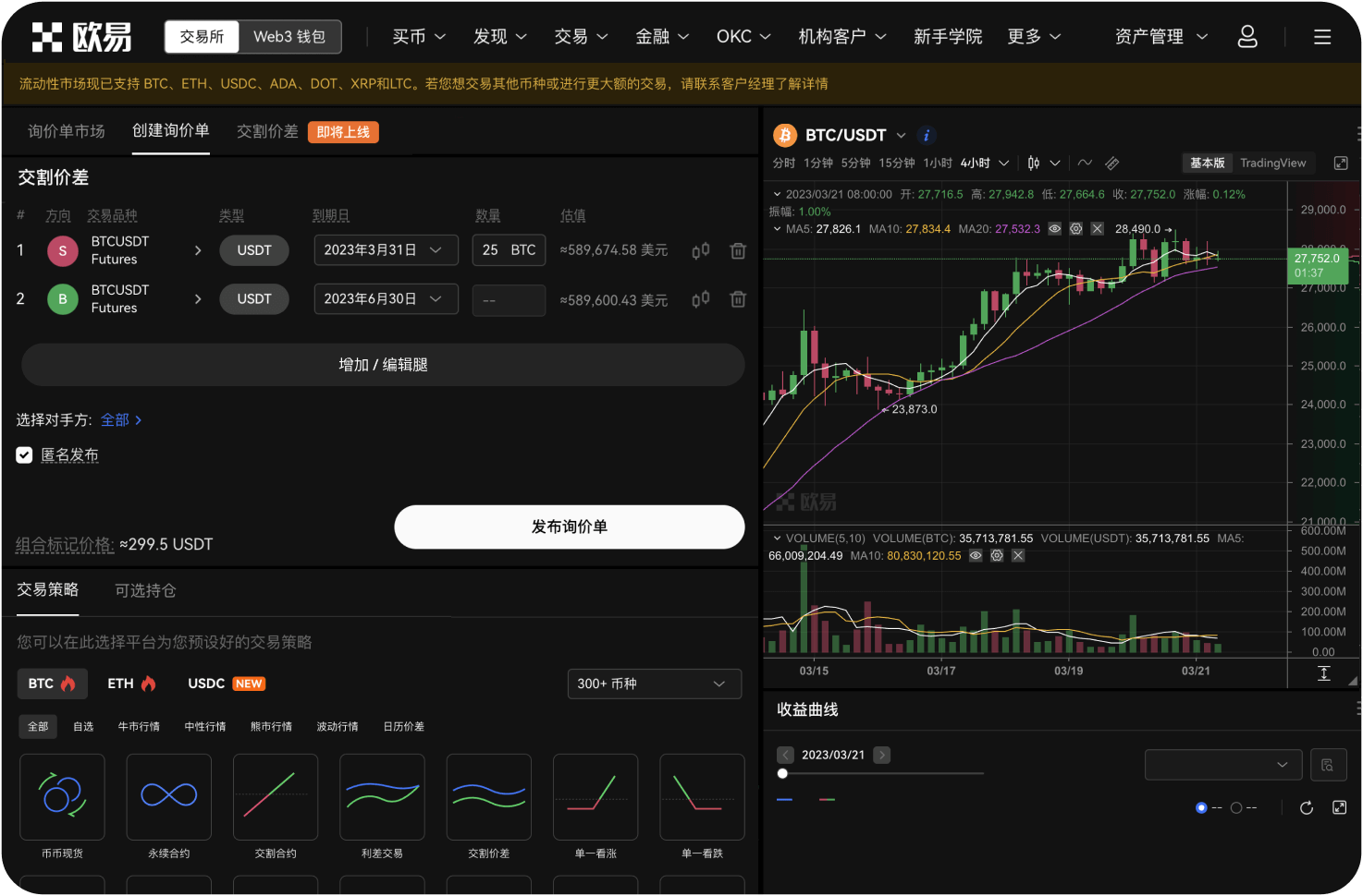 MEXC安卓版支持模拟器运行吗